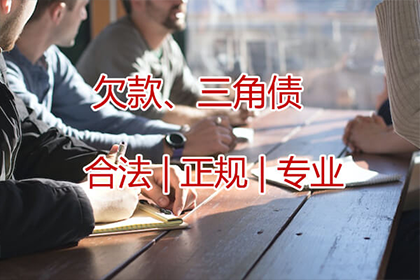 茄子河要债公司