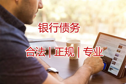 茄子河催债公司