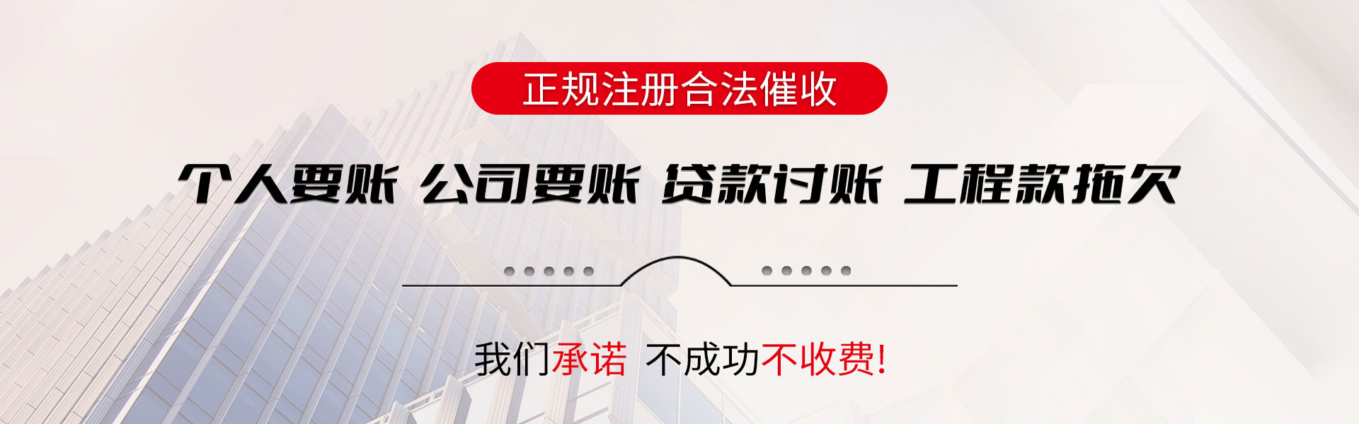 茄子河收债公司
