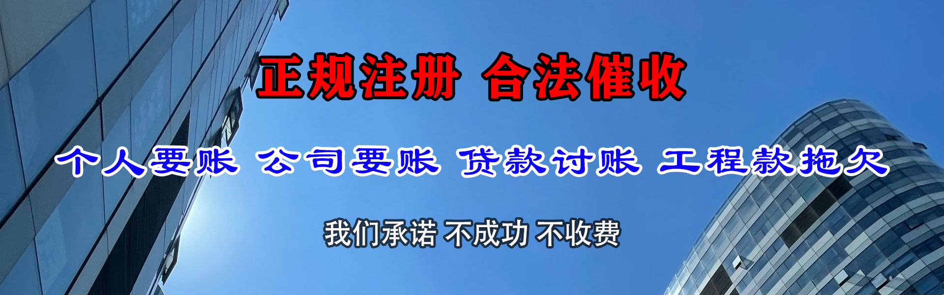 茄子河要债公司