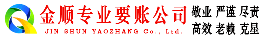 茄子河收债公司